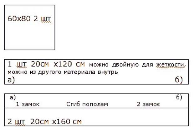схема второй детали схема второй детали