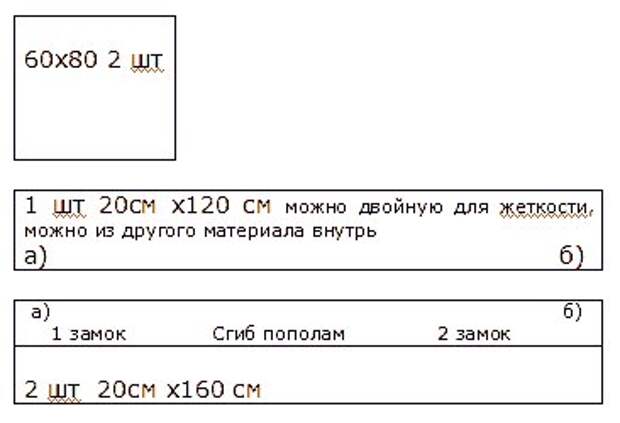 схема второй детали