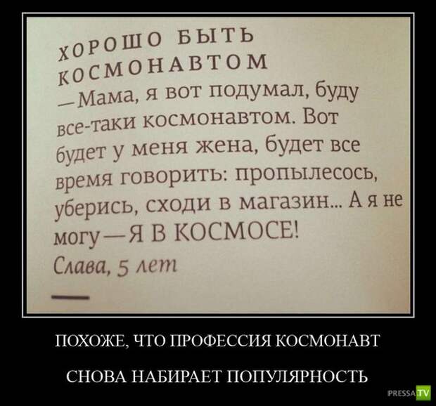 Демотиваторы на июль, часть 14 (29 фото) Демотиваторы на июль, часть 14 (29 фото)