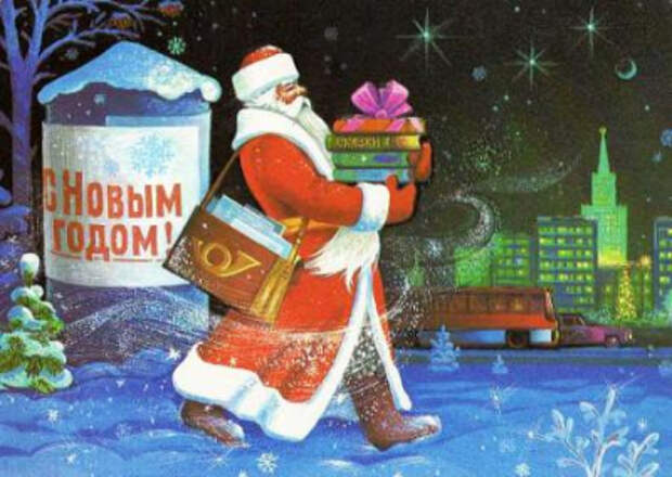 С Новым Годом! С Новым Годом!