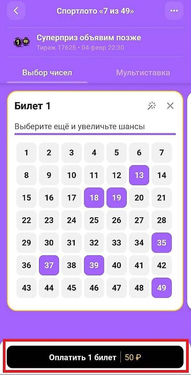 Спортлото 7 Из 49 Купить Билет