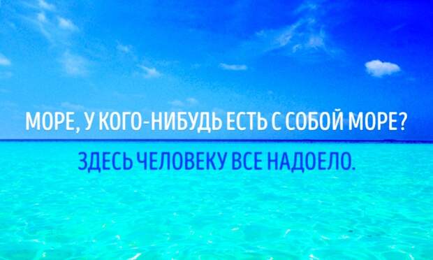 Ученые доказали, что море делает нас счастливыми