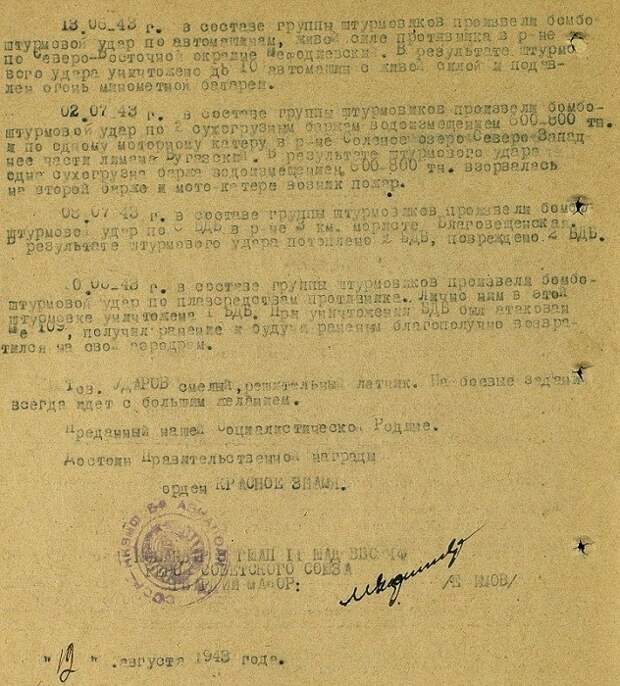 Установлен экипаж погибшего штурмовика Ил-2, обнаруженного на дне Керченского пролива Установлен экипаж погибшего штурмовика Ил-2, обнаруженного на дне Керченского пролива