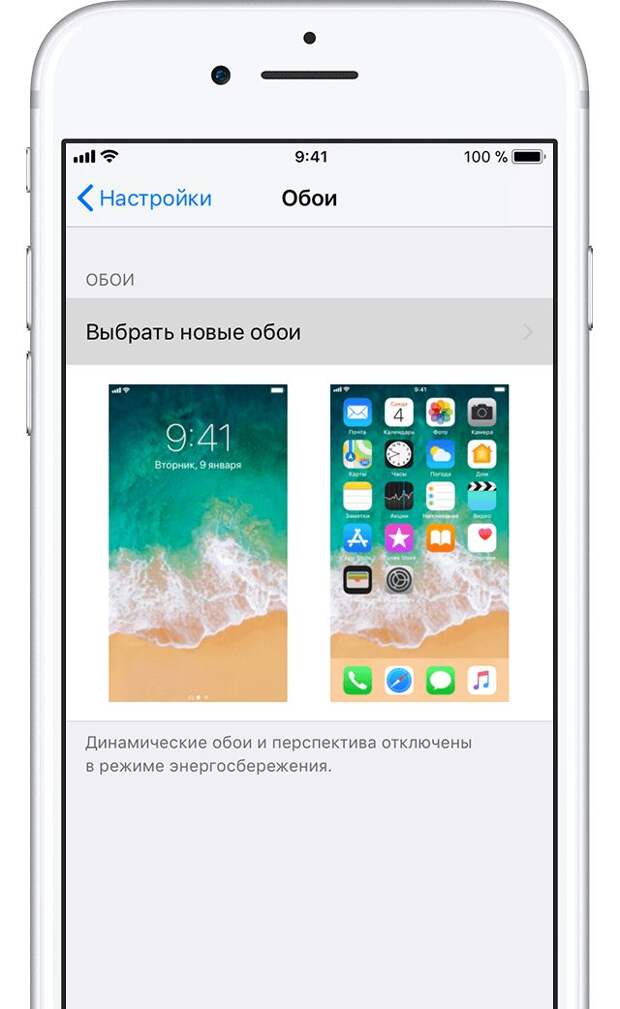 увеличить время работы ios 11