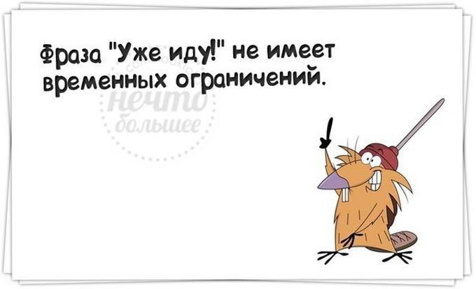 вредные советы
