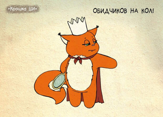 рыжая белочка крошка ши (11)