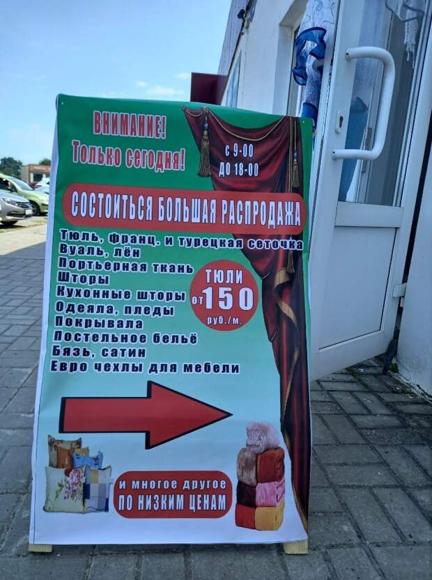 Ться и никаких штор