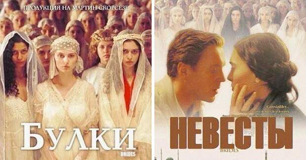 Афиши известных фильмов на болгарском языке афиша, болгарский язык, юмор