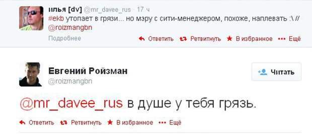 Годовой отчет Евгения Ройзмана, мэра Екатеринбурга Годовой отчет Евгения Ройзмана, мэра Екатеринбурга