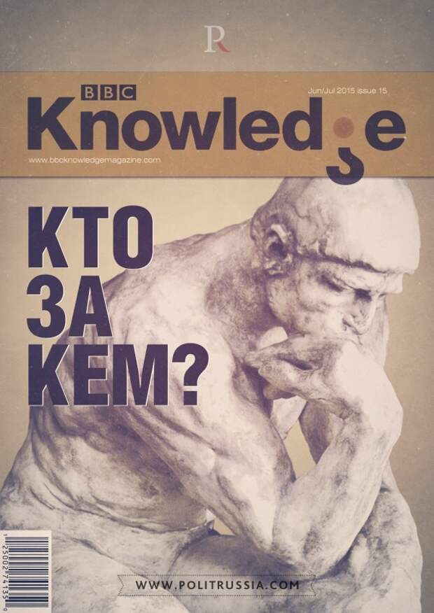 Приёмы в инфовойне: «Би-Би-Си»: вековая история пропаганды