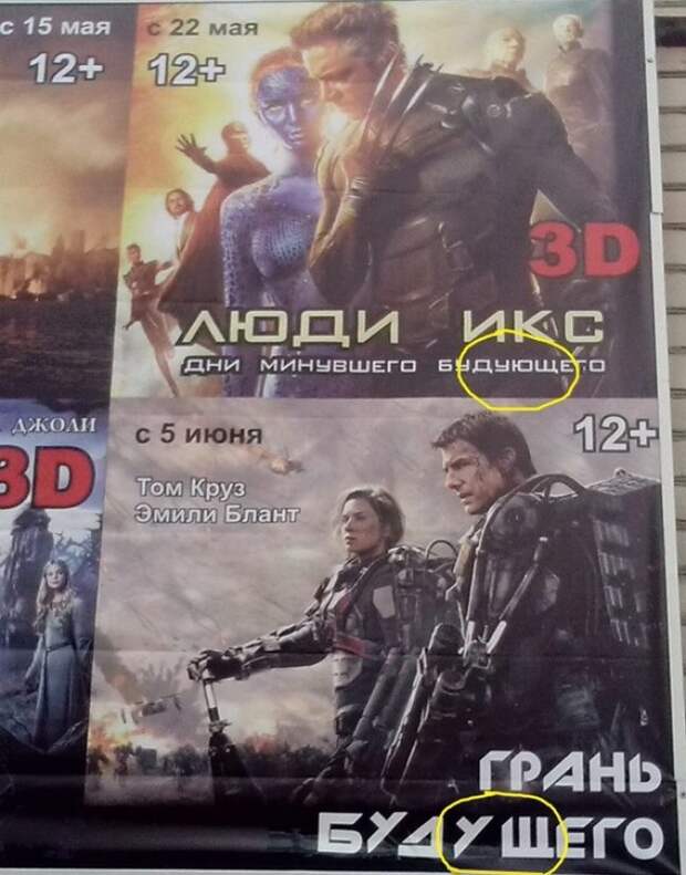 Ашипки русского языка