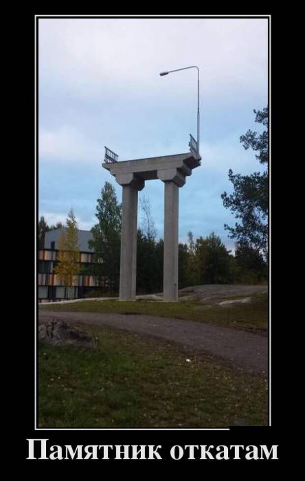 Демотиваторы №1179 (30 фото)