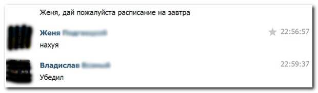 Смешные комментарии из социальных сетей 05.06.14 комментарии, прикол, соцсети