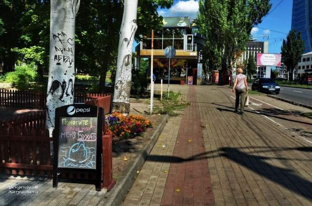Донецк в августе