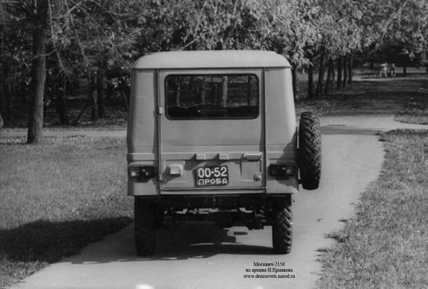 Внедорожные прототипы АЗЛК, не пошедшие в серию Внедорожные прототипы АЗЛК, не пошедшие в серию азлк, внедорожник, концепт, москвич, прототип