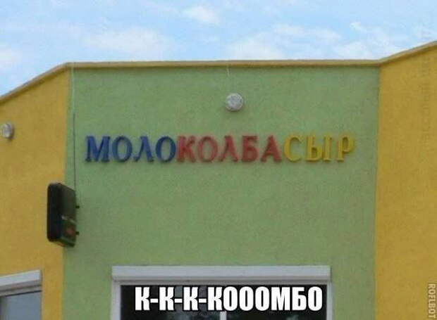 Смешные объявления, вывески, рекламки, ценники. часть 54 (27 фото)