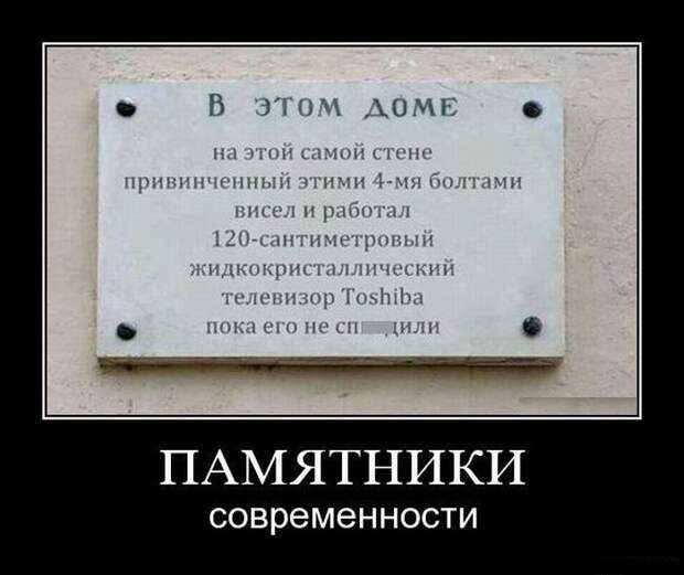 Демотиваторы демотиваторы