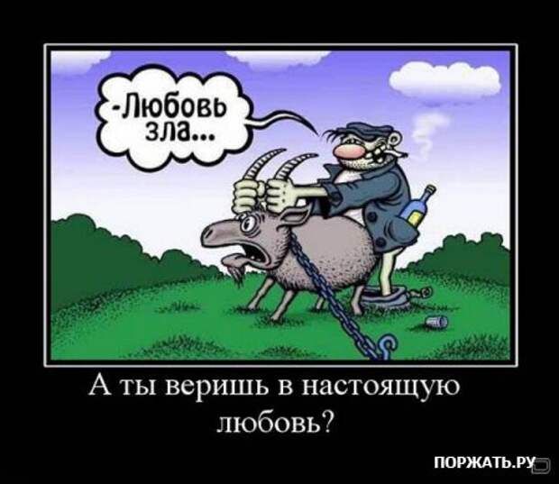 Демы как они есть