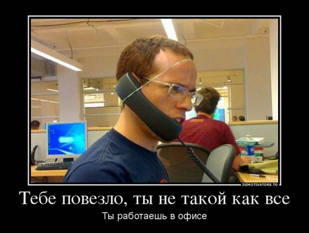 Демотиваторы демотиваторы