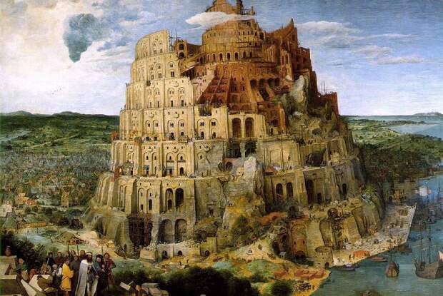 Вавилонская башня. Питер Брейгель Старший, 1563 год. | Фото: art-diplom.narod.ru.