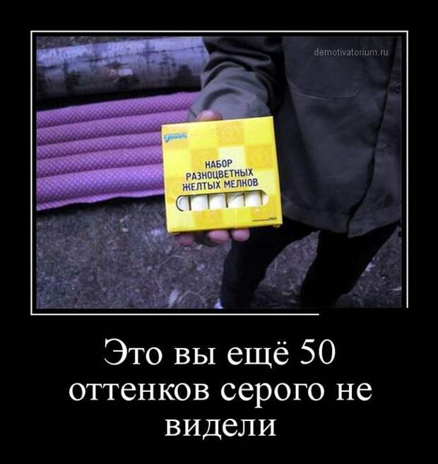 Демотиваторы демотиваторы