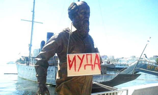 На открытый во Владивостоке памятник Солженицыну прикрепили табличку «Иуда» 