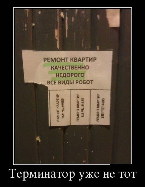 Демотиваторы демотиваторы, юмор