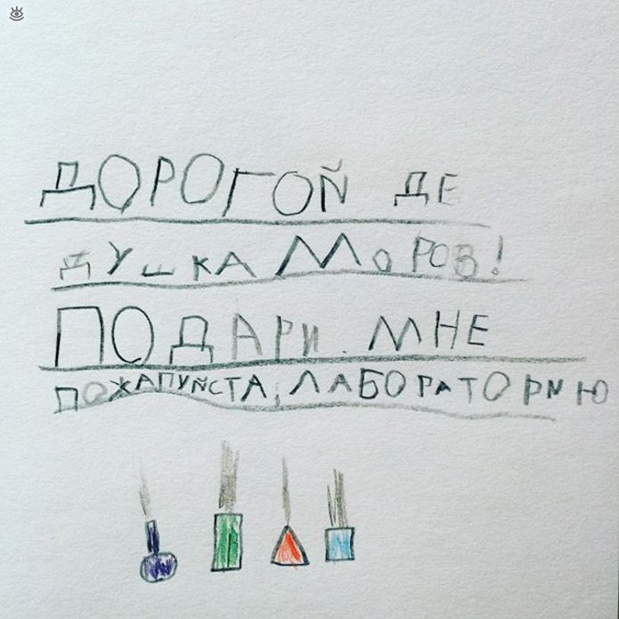 Детские письма Деду Морозу 25