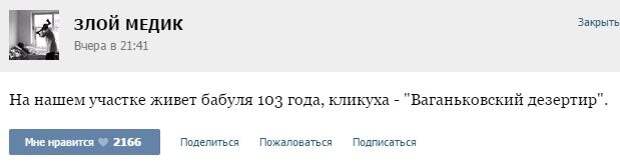 Смешные врачебные истории