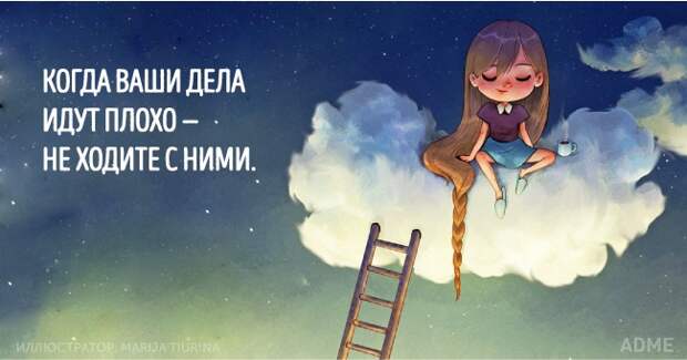 Шуточные рекомендации, которые в один прекрасный момент могут вам серьезно пригодиться Шуточные рекомендации, которые в один прекрасный момент могут вам серьезно пригодиться