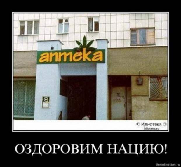 Демотиваторы новые смешные.