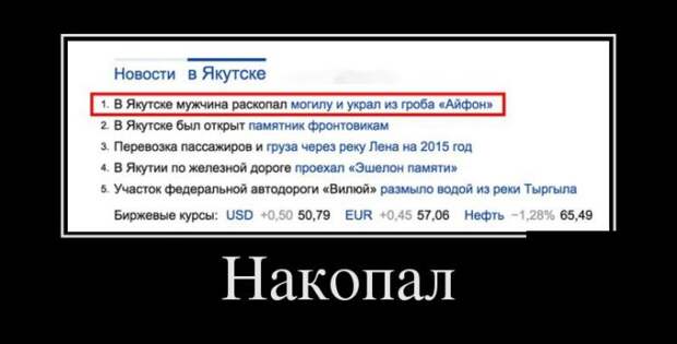Демотиваторы (30 фото)