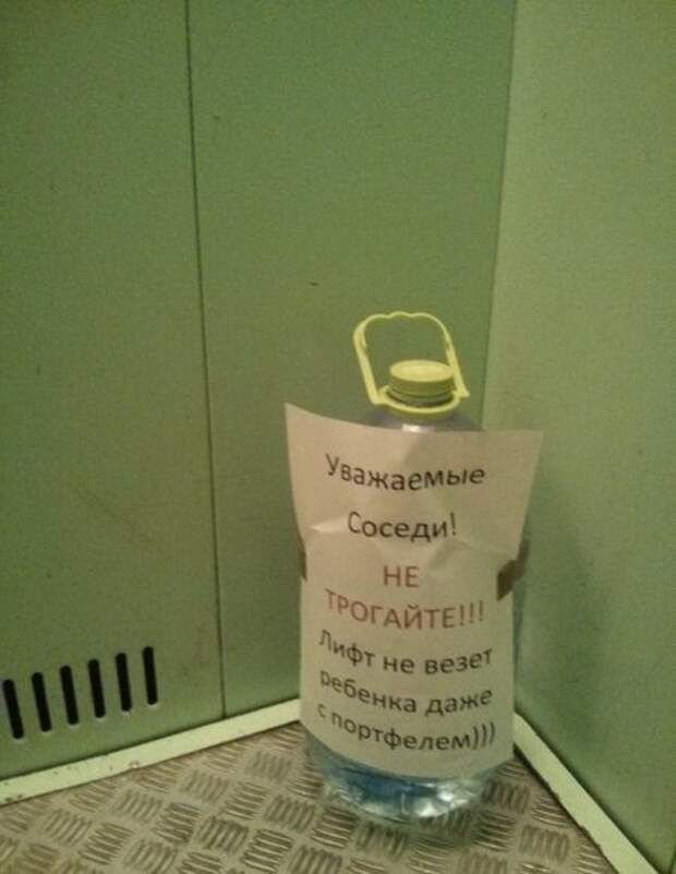 Подъездная переписка соседей