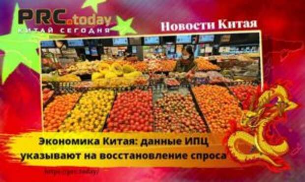 Экономика Китая