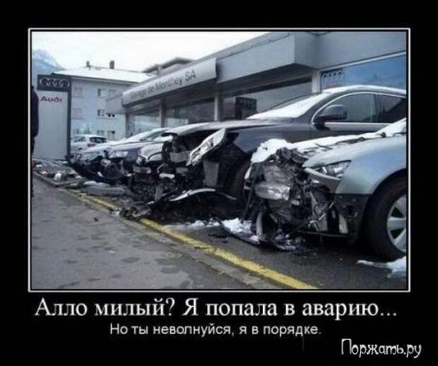 Демотиваторс!
