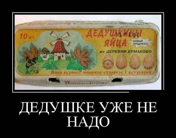 Демотиваторы демотиваторы