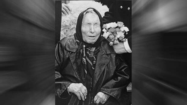 Сибирская хворь и «падение солнца»: стали известны предсказания Ванги на конец года