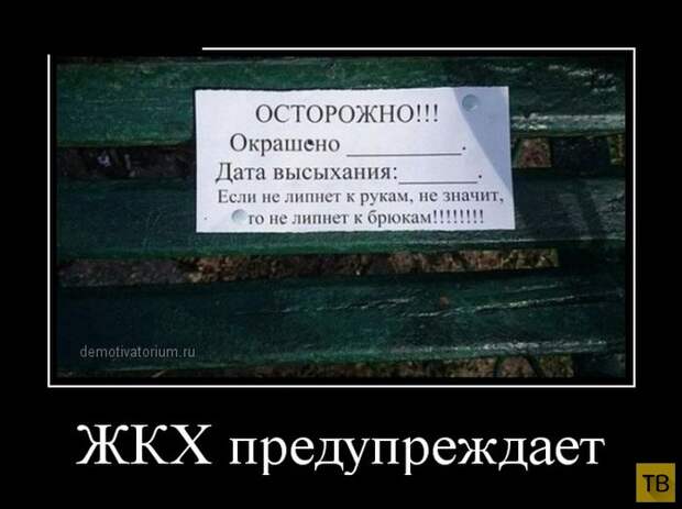 Самые злобные демотиваторы, часть 178 (30 фото)