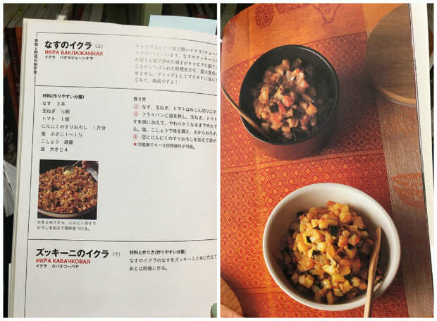 «Дзакууски»: русская кухня в японской редакции