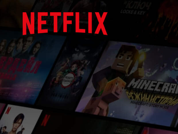 Netflix перестал работать в России без VPN