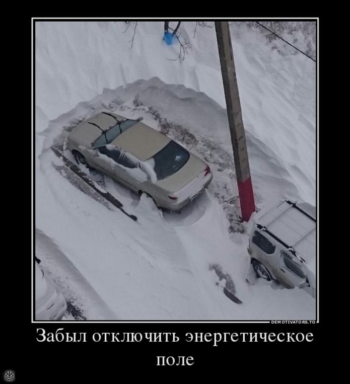 Будь реалистом! 3