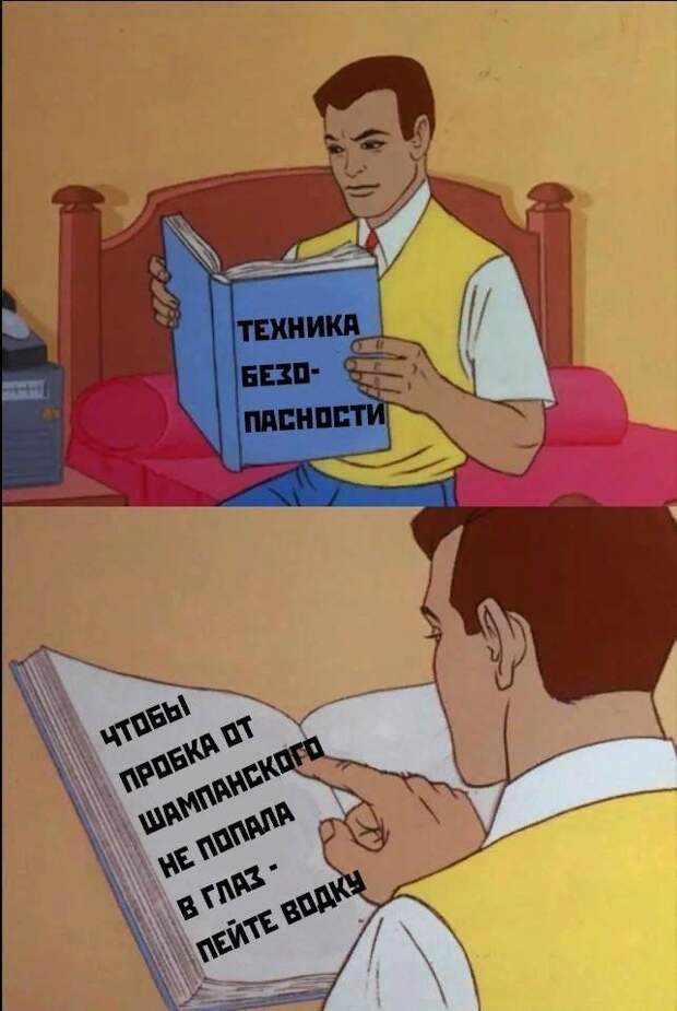 Техника безопасности? Нет, не слышали!