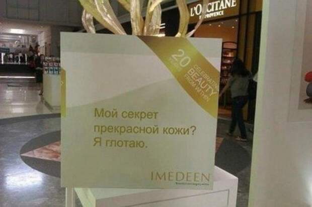 Прикольные вывески и надписи. Нелепая реклама