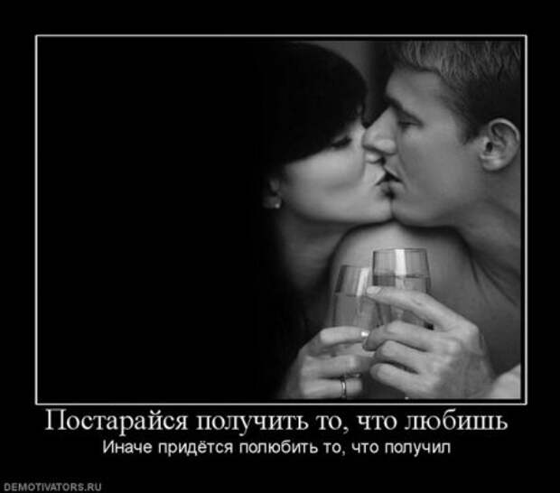 Лучшие демотиваторы со смыслом про дружбу и любовь.