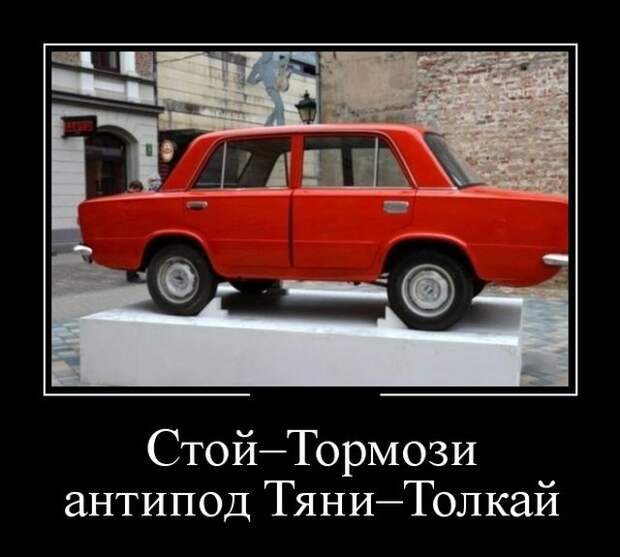 Демотиваторы Демотиваторы