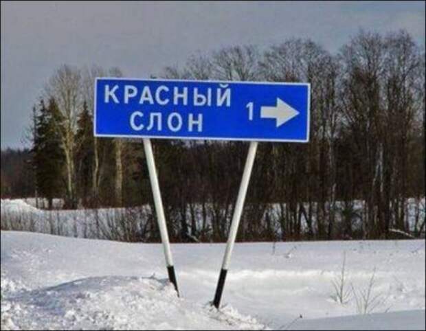 Смешные названия населённых пунктов Смешные названия населённых пунктов