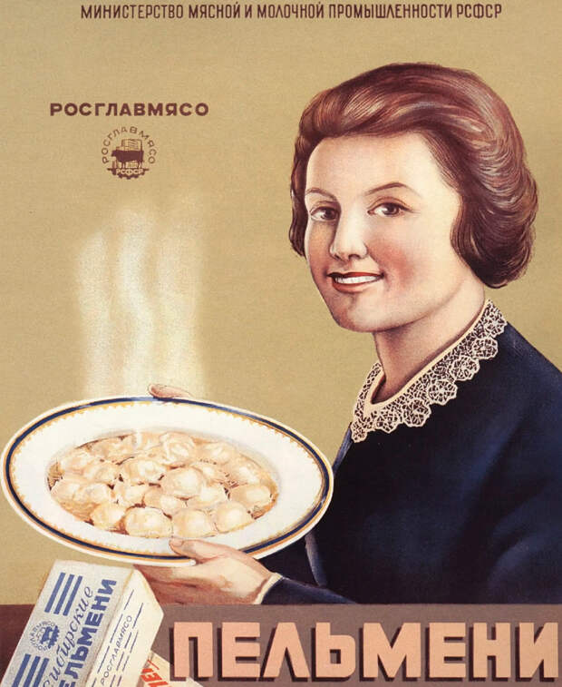 Какой должна была быть советская женщина (ПЛАКАТЫ)