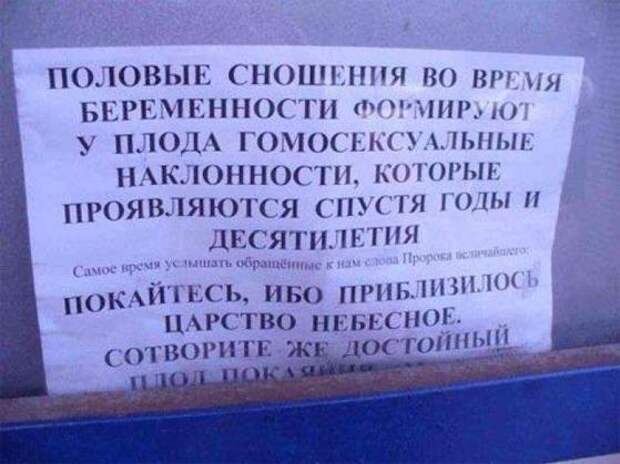 Смешные надписи и объявления  надписи, объявления, смешные, юмор