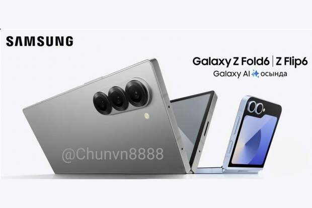 Казахский постер от инсайдера раскрыл дизайн Samsung Galaxy Z Fold6 и Z Flip6