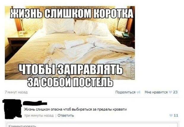 Прикольные комментарии из соцсетей Прикольные комментарии из соцсетей